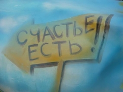советы как стать счастливее