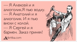 пьяница прикол