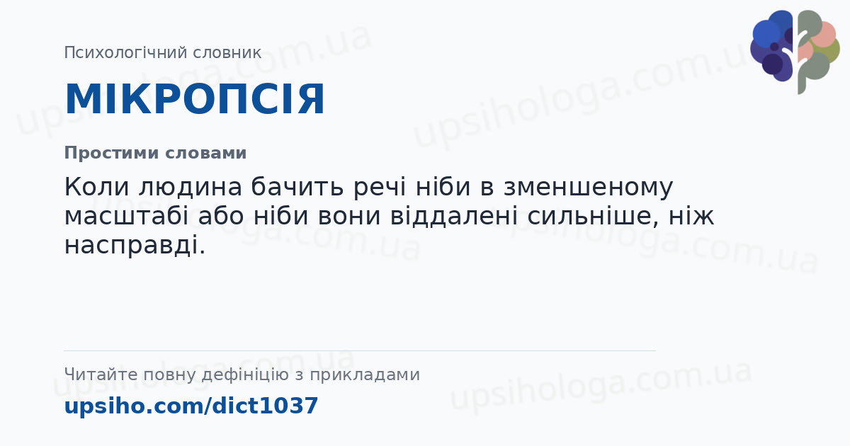 МІКРОПСІЯ — Простими словами