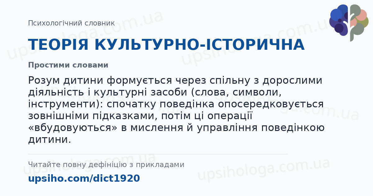ТЕОРІЯ КУЛЬТУРНО-ІСТОРИЧНА — Простими словами