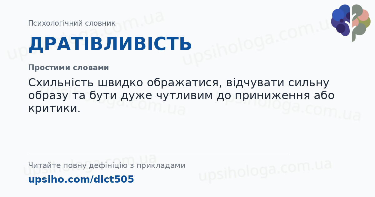 ДРАТІВЛИВІСТЬ — Простими словами