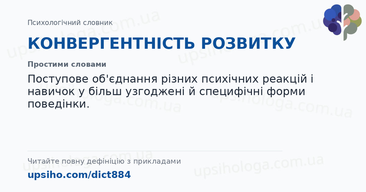КОНВЕРГЕНТНІСТЬ РОЗВИТКУ — Простими словами