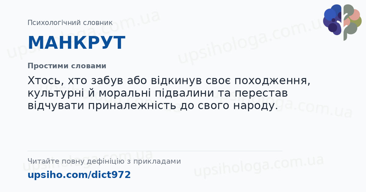 МАНКРУТ — Простими словами
