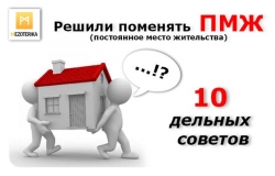 Эмиграция