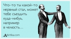 тест на нервозность