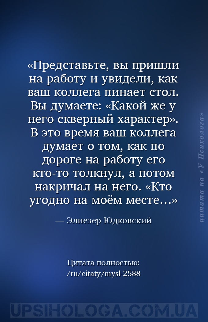 Представьте, вы пришли на работу и увидели, как ваш коллега пинает стол. Вы... — Элиезер Юдковский