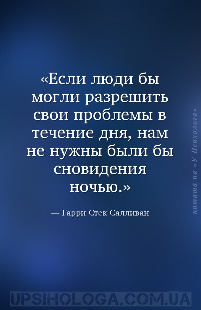 Если люди бы могли разрешить свои проблемы в течение дня, нам не нужны были... — Гарри Стек Салливан