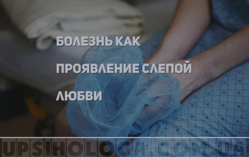 Болезнь