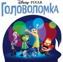Inside Out