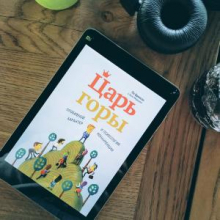 Цар гори: пробивний характер і психологія конкуренції