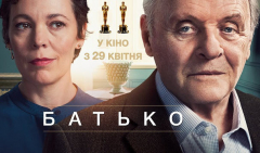 Батько (2020)