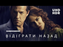«Відіграти назад» / «The Undoing», 2020