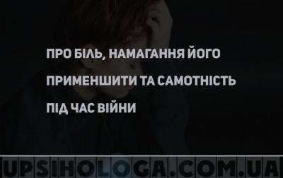 війна