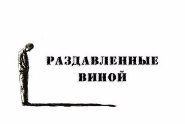 вина