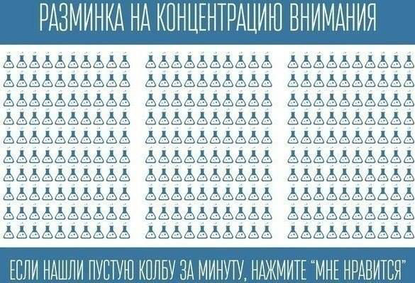 внимательность