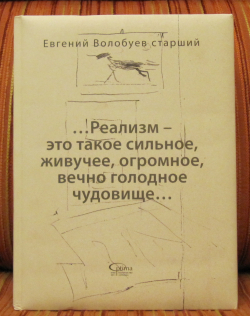 книжка про реализм