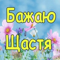Оксана Роман