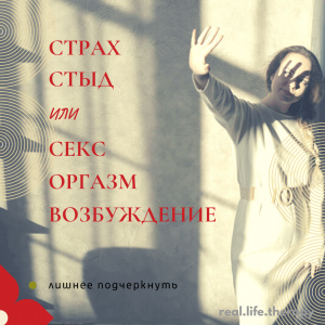 Статья о сексуальности
